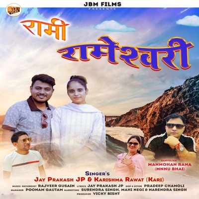 Rami Rameshwari (feat. Vicky bisht, Deepak Sharma & poonam gautom) - Single