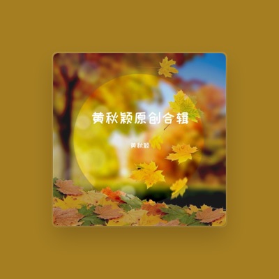 Listen to Qiuying Huang, watch music videos, read bio, see tour dates & more!