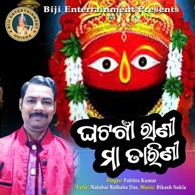 Ghatagaon Rani Maa Tarini - Single