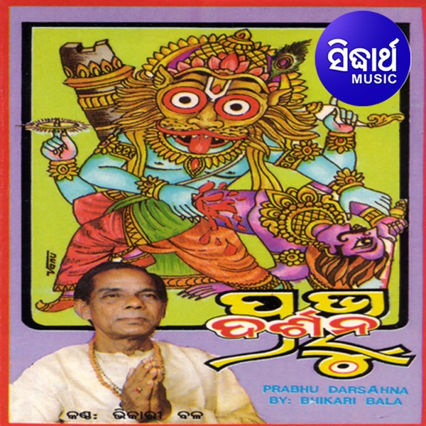 Prabhu Darshana
