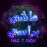 ماشي براسي - Single - RLLAX