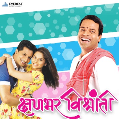 Bawara (From "Kshan Bhar Vishranti") - Single