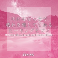Relaxing River Sounds and Healing Piano vol.3, -Xmas MELODY-
