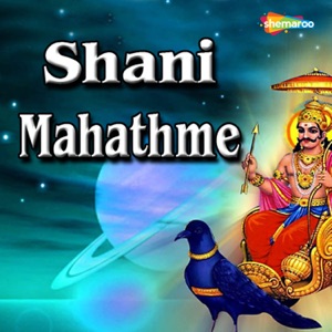 Shani Mahathme - EP