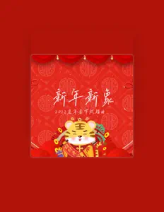 Listen to 青年气氛组, watch music videos, read bio, see tour dates & more!