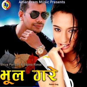 Bhul Gare - Single