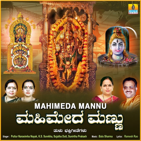 Mahimeda Mannu - EP