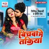 Bichawa Me Takiya - Single