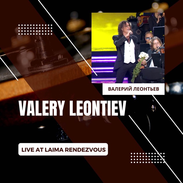 Три Минуты (Live) - Song by Valery Leontiev - Apple Music