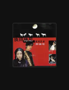 Listen to 莫色坤文, watch music videos, read bio, see tour dates & more!