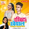 Rakhiha Kheyal - Single