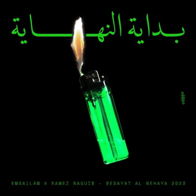 Bedayat Alnehaya - Single