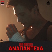 Anapantexa artwork