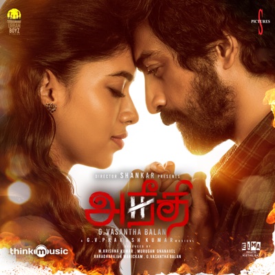 Aneethi (Original Motion Picture Soundtrack) - EP