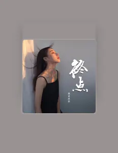 温柔清泪 सुनें, म्यूज़िक वीडियो देखें, बायो पढ़ें, दौरे की तारीखें और बहुत कुछ देखें!