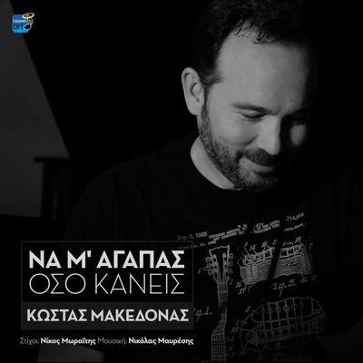 Na M' Agapas Oso Kanis - Kostas Makedonas | Shazam