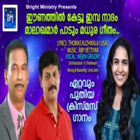 Eenathil Kettu Embha Nadham Malakhamar Paadum Madhura Gheetham (Malayalam Christmas Song) (feat. Merin Gregory) - Single - Thomas Kuzhikala