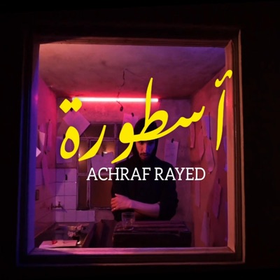 أسطورة - Single
