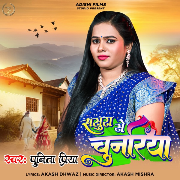 Sasura Se Chunariya