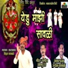 Yedu Majhi Savali - Single