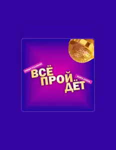 Escucha a Роман Сталюков, mira vídeos musicales, lee la biografía, consulta fechas de giras y mucho más.