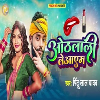 Othlali Le Aaem - Single - Pintu Yadav