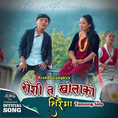 Click Nepal - Roshi Ta Kholako Tiraima (Roshna Lungba,Suresh Lama)