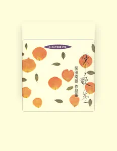 Poslechněte si interpreta Nobuaki Tanaka, sledujte hudební videa, přečtěte si životopis, podívejte se na data turné a další informace.