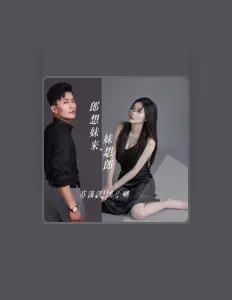 Listen to Kai Xiaoqing, watch music videos, read bio, see tour dates & more!