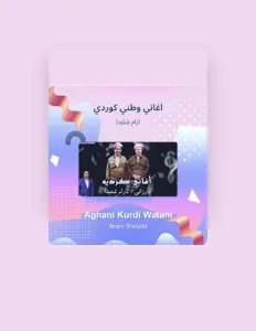 Escucha a ارام شايدا, mira vídeos musicales, lee la biografía, consulta fechas de giras y mucho más.