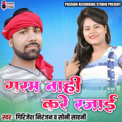 Garam Nahi Kare Rajai - Single