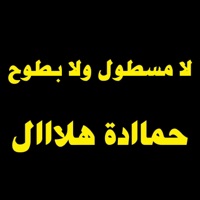 لا مسطول ولا بطوح - Single - Mohamed Elsayed