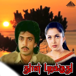 Thool Parakkuthu (Original Motion Picture Soundtrack) - Single