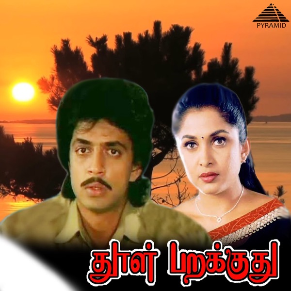 Thool Parakkuthu (Original Motion Picture Soundtrack) - Single