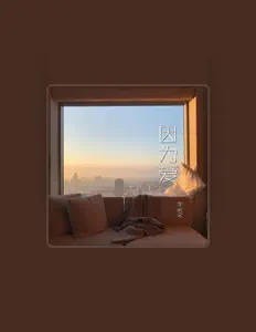 Listen to 李希冬, watch music videos, read bio, see tour dates & more!