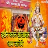 Darshan Karne Salasar Dham Jawege - Single