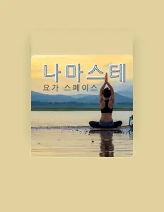 Listen to 젠 무드 사운드, watch music videos, read bio, see tour dates & more!