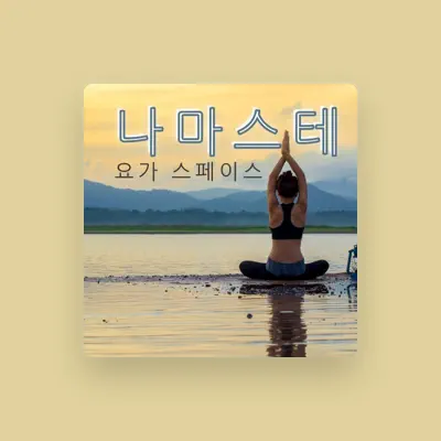 Listen to 젠 무드 사운드, watch music videos, read bio, see tour dates & more!
