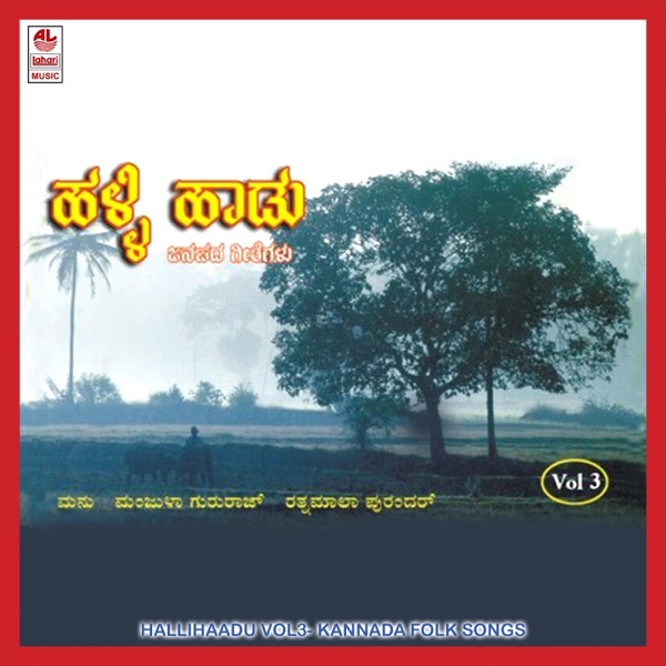 Halli Haadu Vol.3