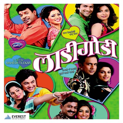 I Love You (From "Ladi Godi") - Single