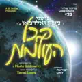 ולירושלים עירך