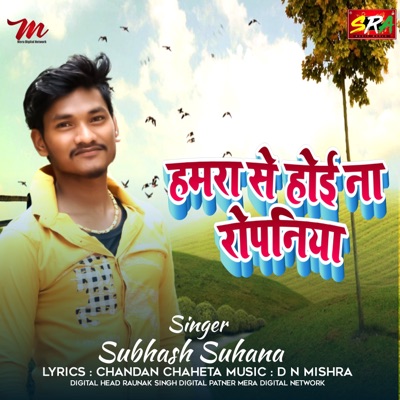 Hamara Se Hoe Na Ropniya - Single