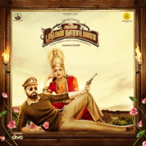 Avane Srimannarayana (Tamil) (Original Motion Picture Soundtrack) - Single