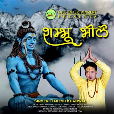 Shambhu Bhole - Single
