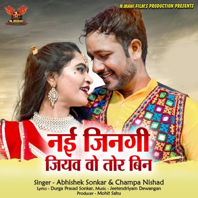 Nai Jingi Jiyav Vo Tor Bin - Single