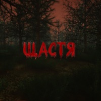 Щастя - Single - Surface Tension