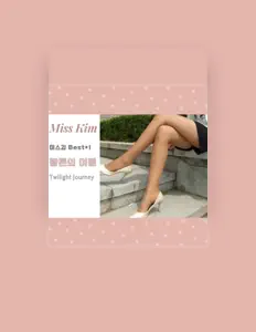 Miss Kimを聴いたり、ミュージックビデオを鑑賞したり、経歴やツアー日程などを確認したりしましょう！