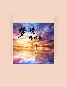 Listen to 杨栋梁, watch music videos, read bio, see tour dates & more!