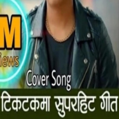 Kuber Khambu - Bhetaune Goreto