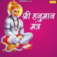 Shree Hanuman Mantar - Suresh Wadekar